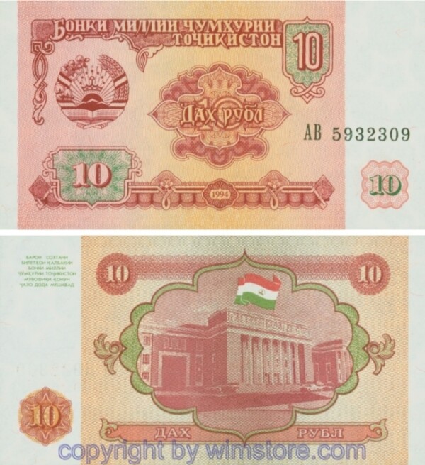 sg24558 Tajikistan, P 03a, 10 Ruble 1994