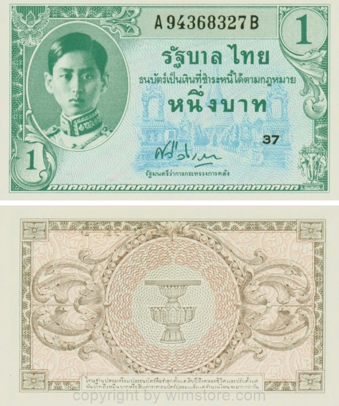 Thailand , P063, 1 Baht (1946), Signatur 22