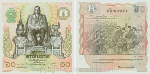 sg24774 Thailand , P093a, 60 Baht, 5.12.1987