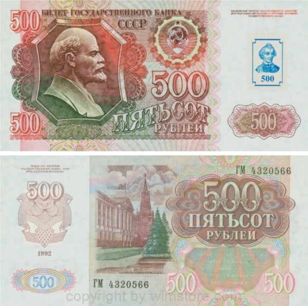 Transnistrien, P 11, 500 Rubel 1992/1994