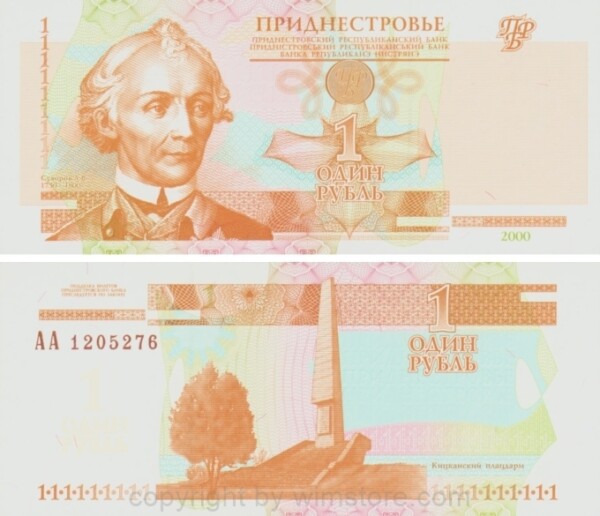 Transnistrien, P 34a, 1 Rubel 2000