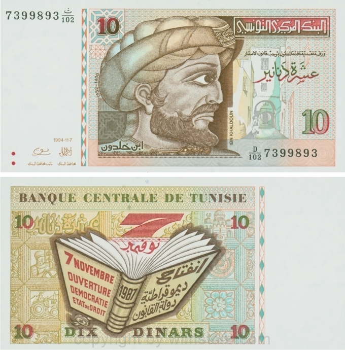 Tunesien, P 087A, 10 Dinars 1994-11-7