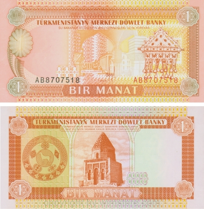 Turkmenistan, P 01, 1 Manat (1993)