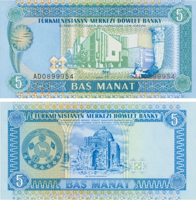 Turkmenistan, P 02, 5 Manat (1993)