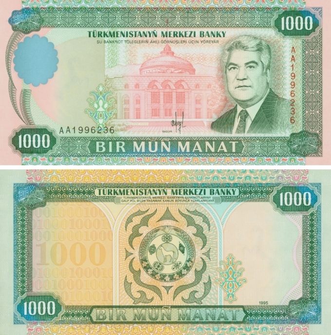 Turkmenistan, P 08, 1000 Manat 1995
