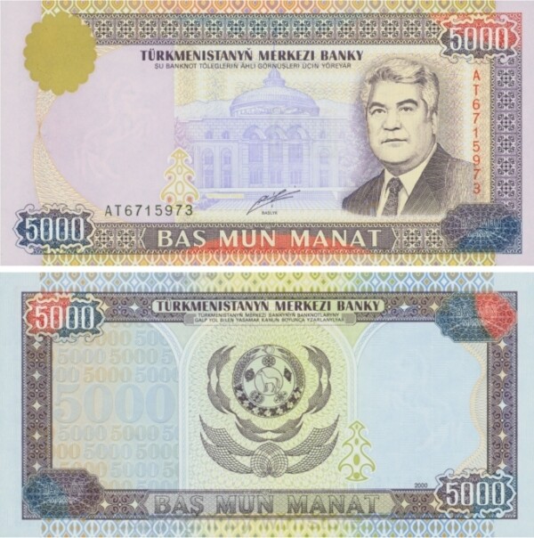 Turkmenistan, P 12b, 5000 Manat 2000