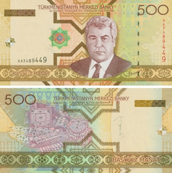 Turkmenistan, P 19, 500 Manat 2005