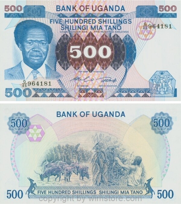 Uganda, P 22, 500 Shillings n.d. (1983)