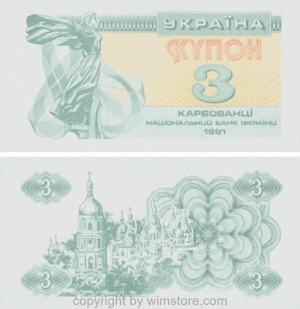 Ukraine, P 082b, 3 Karbovantsi 1991