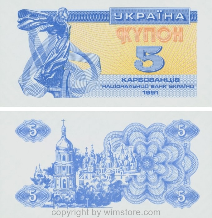 Ukraine, P 083a, 5 Karbovantsiv 1991