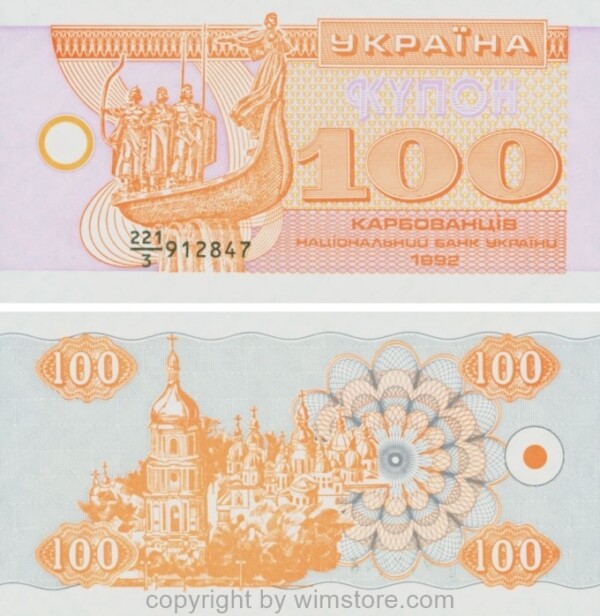 Ukraine, P 088a, 100 Karbovantsiv 1992