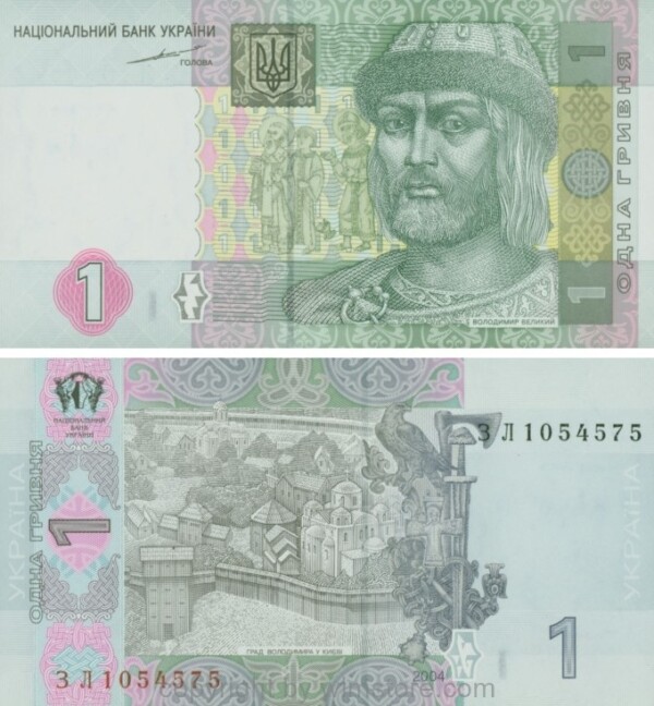 sg25163 Ukraine, P 116a, 1 Hryvnia 2004