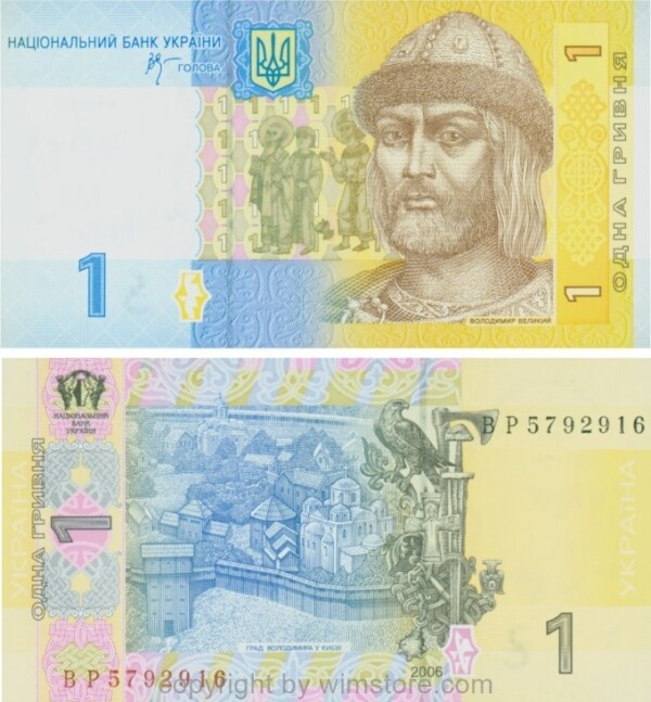 Ukraine, P 116Aa, 1 Hryvnia 2006