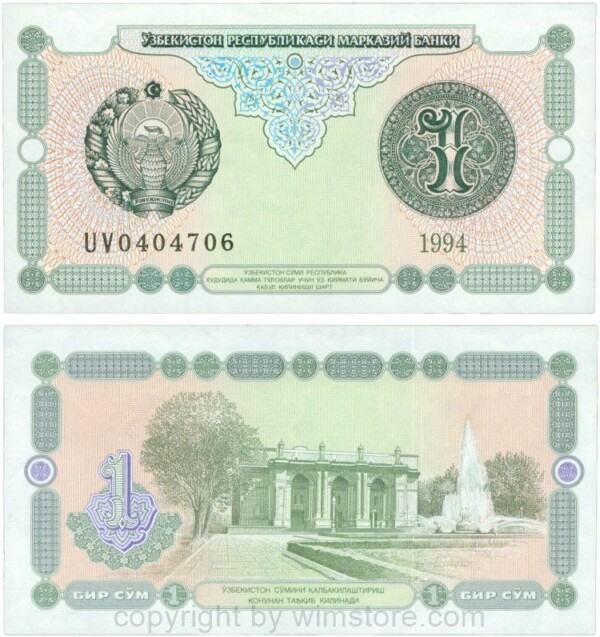 Usbekistan, P 73a1, 1 Sum 1994, Gravur