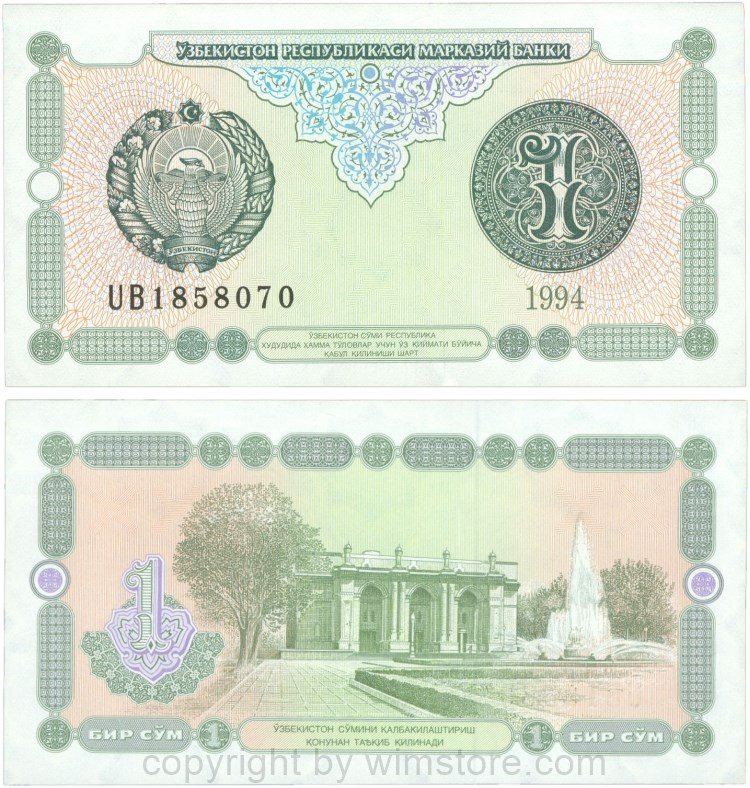 Usbekistan, P 73a2, 1 Sum 1994, Lithographie