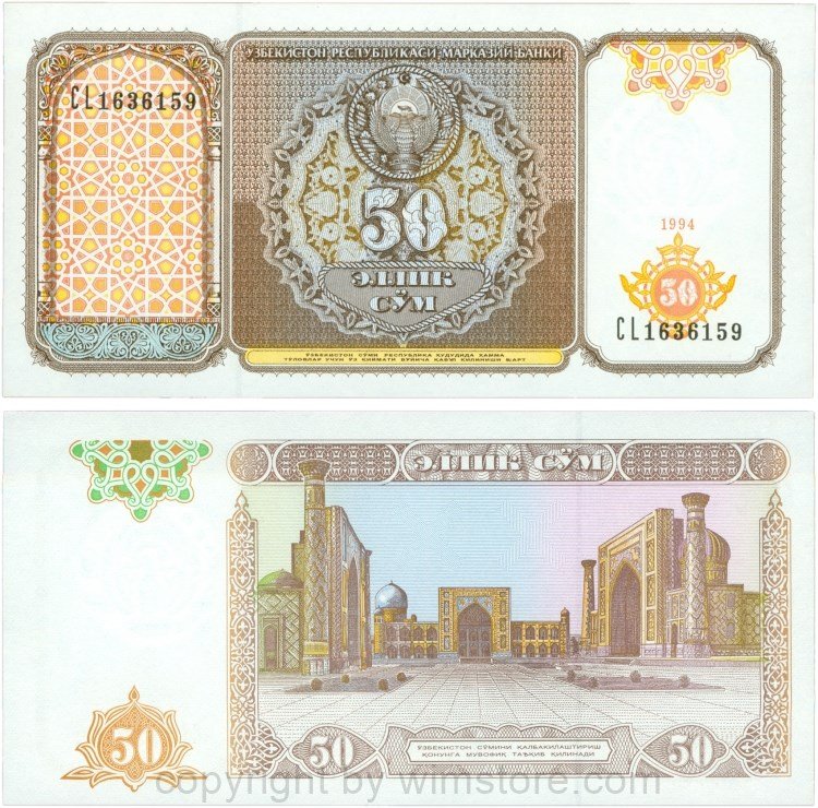 Usbekistan, P 78a, 50 Sum 1994