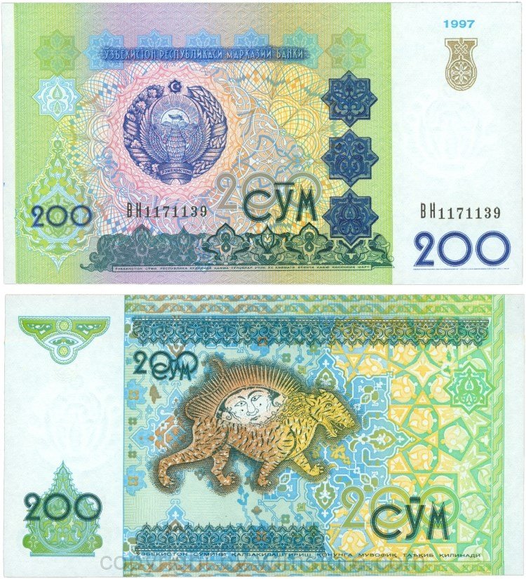 Usbekistan, P 80, 200 Sum 1997