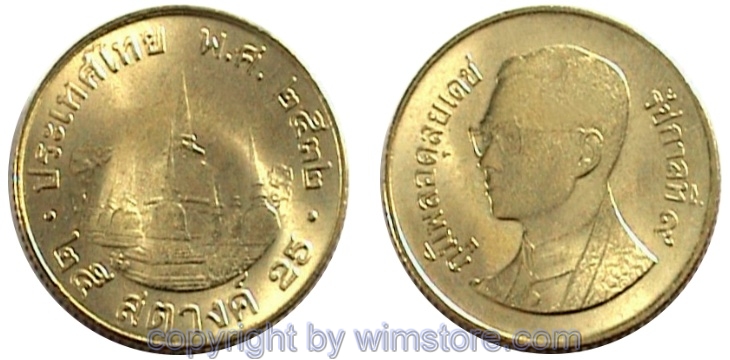 Thailand, 25 Satang 1987 - 1998, Y 187, Alu/Bro