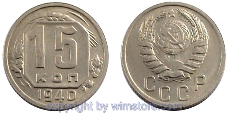 Russland, 15 Kopeken 1937 - 1946, Y 110, Ku/Ni