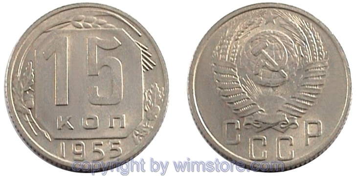 Russland, 15 Kopeken 1948 - 1956, Y 117, Ku/Ni