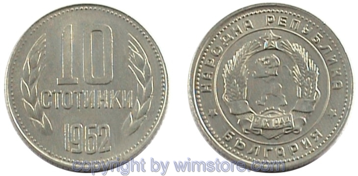Bulgarien, 10 Stotinki 1962, KM 62, Ku/Ni/Zink