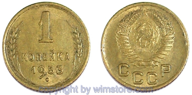 Russland, 1 Kopek 1948 - 1956, Y 112, Alu/Bro