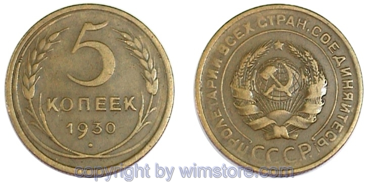 Russland, 5 Kopeken 1926 - 1935, Y 94, Alu/Bro