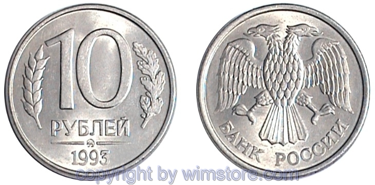 Russland, 10 Rubel 1992 - 1993, Y 313a, Stahl-Ku/Ni plattiert