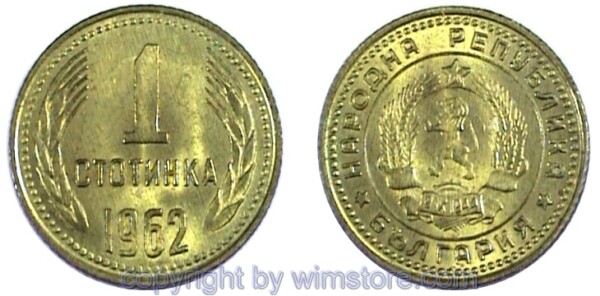 Bulgarien, 1 Stotinka 1962, KM 59, Messing