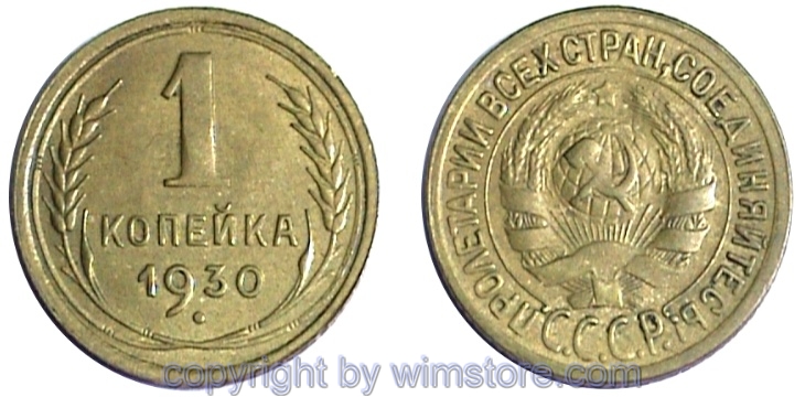 Russland, 1 Kopek 1926 - 1935, Y 76, Alu/Bro