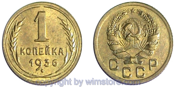 Russland, 1 Kopek 1935 - 1936, Y 98, Alu/Bro