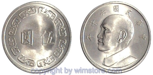 China - Taiwan, 5 Yuan 1970 - 1981, Y 548, Ku/Ni