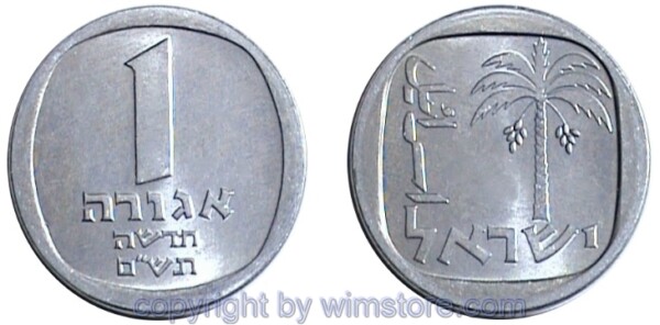 Israel, 1 New Agora 1980 - 1982, KM 106, Aluminium