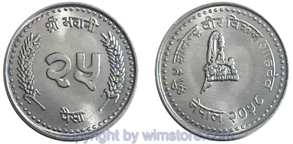 Nepal, 25 Paisa 1994 - 2001, KM 1015.2, Aluminium