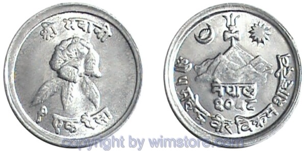 Nepal, 1 Paisa 1971 - 1979, KM 799, Aluminium