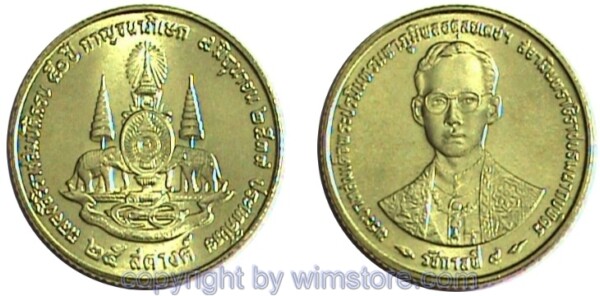 Thailand, 25 Satang 1996, Jubiläum, Y 345, Messing
