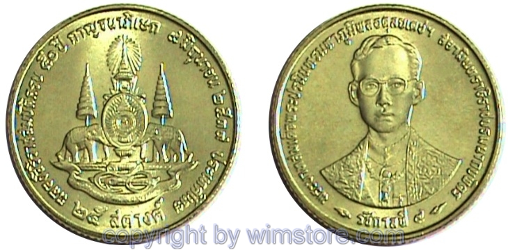 Thailand, 25 Satang 1996, Jubiläum, Y 345, Messing