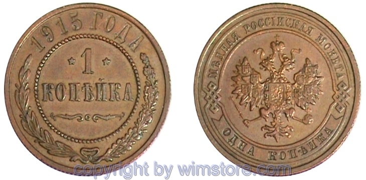 Russland, 1 Kopek 1915 - 1917, Y 9.3, Kupfer, ss