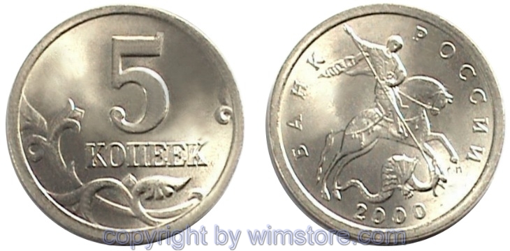 Russland, 5 Kopeken 1997 - , Y 601, Nickel