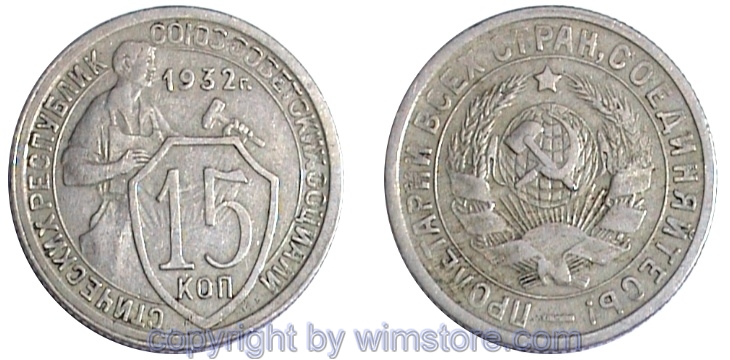 Russland, 15 Kopeken 1931 - 1934, Y 96, Ku/Ni