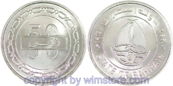 Bahrain, 50 Fils 1992, KM 19, Ku/Ni