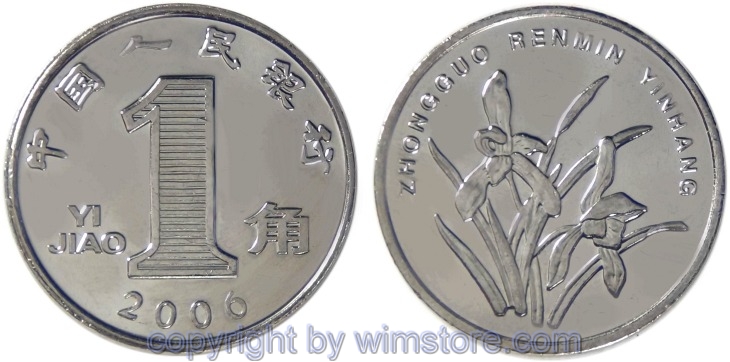 China - Volksrepublik, 1 Jiao ab 2005, KM 1210b, Stahl