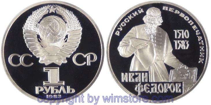 Russland, 1 Rubel 1983, Ivan Fedorov, Y 193, Ku/Ni