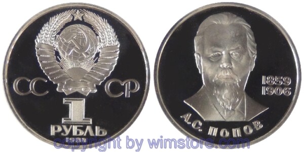 Russland, 1 Rubel 1984, Popov, Y 195, Ku/Ni