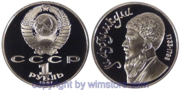 Russland, 1 Rubel 1991, Machtumkuli, Y 283, Ku/Ni