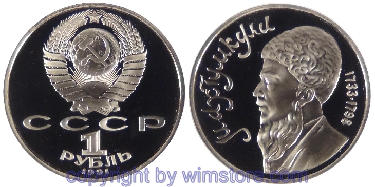 Russland, 1 Rubel 1991, Machtumkuli, Y 283, Ku/Ni