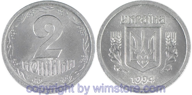 Ukraine, 2 Kopiyky 1992 - 1996, KM 4a, Aluminium