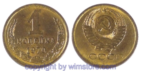 Russland, 1 Kopek 1970, Y 126a, Messing, Messing, -st, etwas gedunkelt