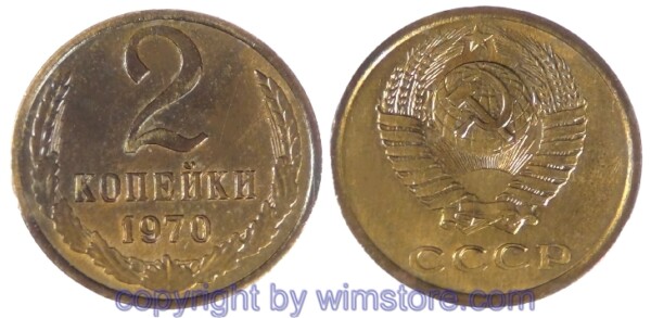 Russland, 2 Kopeken 1970, Y 127a, Messing, st, gedunkelt