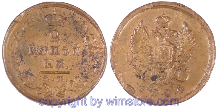 Russland, 2 Kopeken 1824 EM, C 118.3, Kupfer, ss, gereinigt
